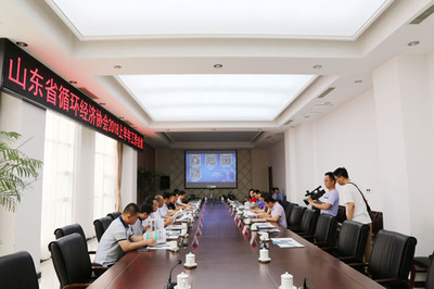 山東省循環經濟協會2018年上半年工作會議在魯北集團隆重召開