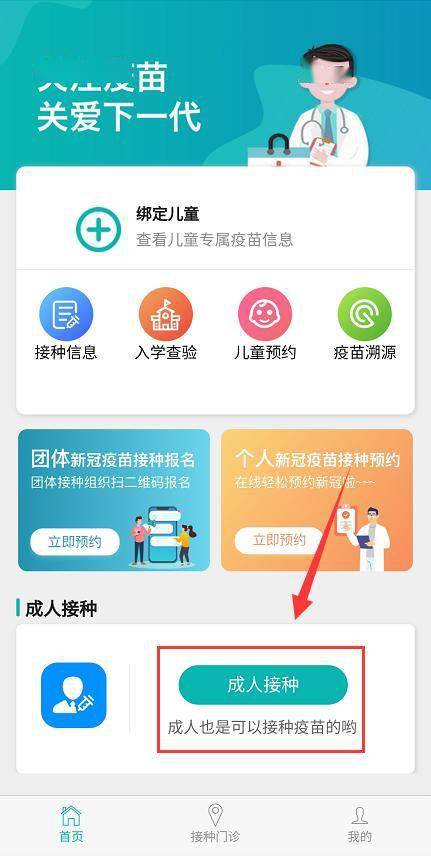 增城 可網(wǎng)上預(yù)約 增江街社區(qū)衛(wèi)生服務(wù)中心開放新冠疫苗線上預(yù)約通道