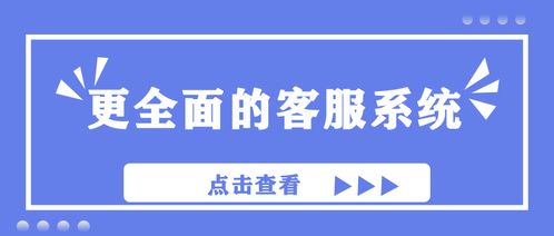 不限溝通丨更全面的客服系統(tǒng)已經(jīng)來了