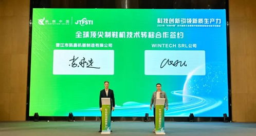 科技創(chuàng)新引領(lǐng)新質(zhì)生產(chǎn)力 2024年 科創(chuàng)中國 技術(shù)服務(wù)大會暨泉州智能裝備制造與技術(shù)對接會在安海成功舉辦