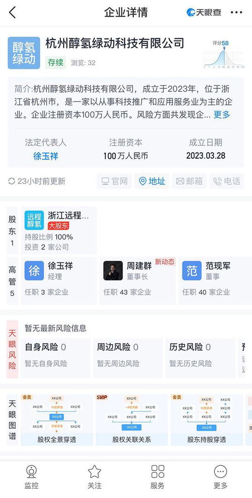 ff開始生產ff91 吉利在杭州成立醇氫綠動公司等7條快訊