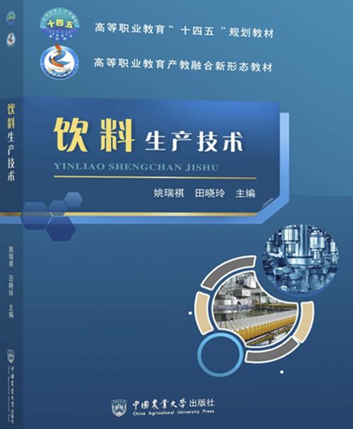 農(nóng)大出版社兩種教材入選 2022年全國(guó)技工教育規(guī)劃教材