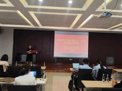 九原區(qū)工科局組織召開(kāi)數(shù)字化車(chē)間 和智能工廠政策培訓(xùn)會(huì)
