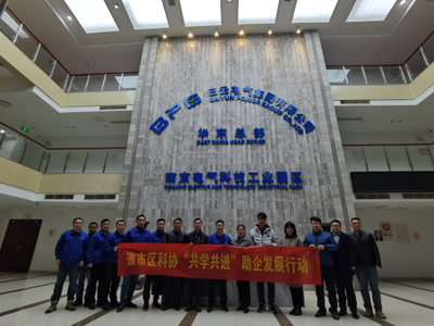 省市區(qū)科協(xié)開展“共學(xué)共進(jìn)”服務(wù)企業(yè)行動(dòng)