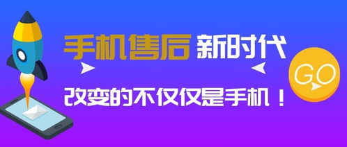 手機(jī)碎屏不用愁,守機(jī)福手機(jī)售后服務(wù)新保障