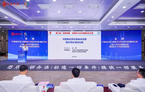 吉林大學(xué)材料服役性能測(cè)試技術(shù)與智能裝備團(tuán)隊(duì)榮獲 創(chuàng)客中國(guó) 首個(gè)國(guó)家級(jí)光電行業(yè)專題賽創(chuàng)客組一等獎(jiǎng)