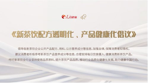 喜茶攜手帕梅拉推出 輕負擔推薦 飲品 請用戶體驗健康茶飲產(chǎn)品