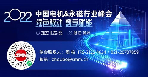 高新充磁設備研發商丨杭州銘哲磁電科技與您相約 2022中國電機 永磁行業峰會